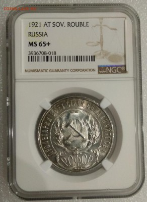 1 рубль 1921 NGC 65+ - eFQe2OD58gY