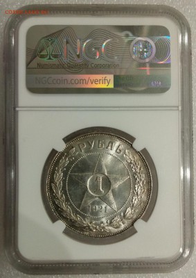 1 рубль 1921 NGC 65+ - VRKTaXF8iyU