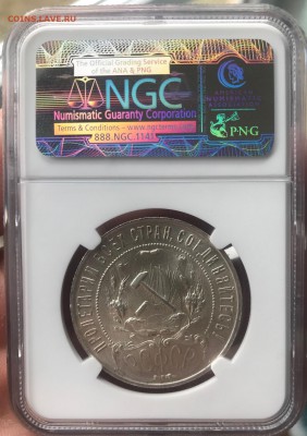 1 рубль 1921 NGC 63 - 8qi8EiKVdMA