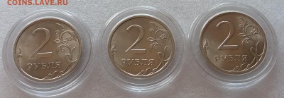 Набор мешковых UNC 2 рубля 2007,08,09 сп до 16.03 в 21:00МСК - 20190315_142500