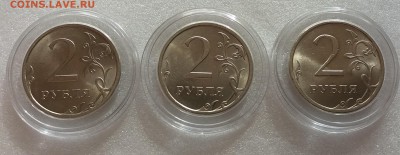 Набор мешковых UNC 2 рубля 2007,08,09 сп до 16.03 в 21:00МСК - 20190315_142525