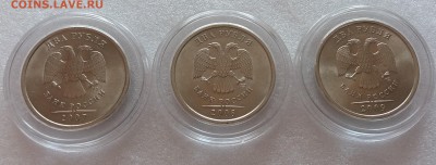 Набор мешковых UNC 2 рубля 2007,08,09 сп до 16.03 в 21:00МСК - 20190315_142752
