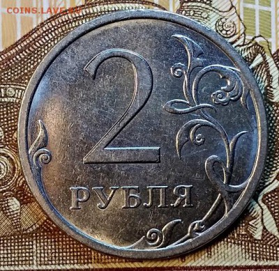 2 рубля 2013 г. СПМД. Шт. 4.21 по А.С. Очень редкая. Оценка. - 006