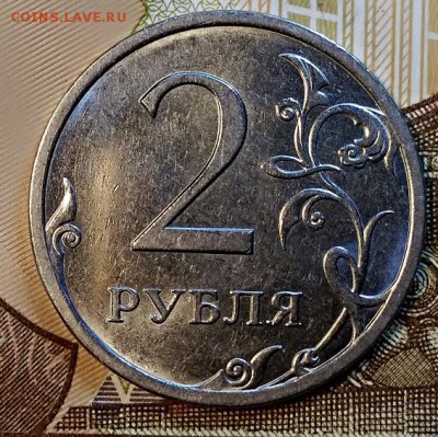 2 рубля 2013 г. СПМД. Шт. 4.21 по А.С. Очень редкая. Оценка. - 005