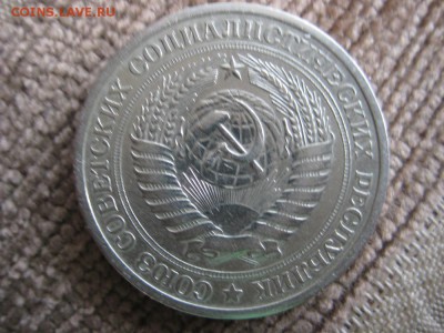 1рубль 1968г. UNC - IMG_1699.JPG