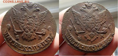 5 копеек 1778 ЕМ. Разные орлы. Предпродажное обсуждение. - 4 - копия.JPG