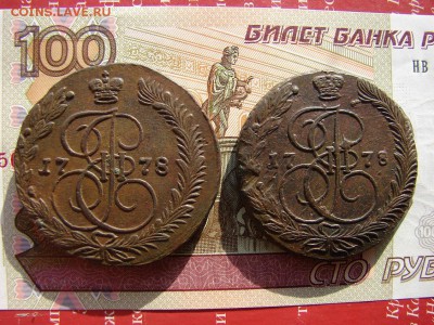 5 копеек 1778 ЕМ. Разные орлы. Предпродажное обсуждение. - 1 - копия.JPG