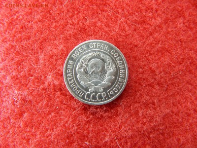 20 копеек 1925 года за лучами буквы, может кому нужна. - 010.JPG