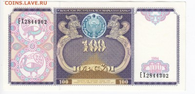 УЗБЕКИСТАН - 100 сумов 1994 г. пресс до 21.03 в 22:00 - IMG_20190315_0009