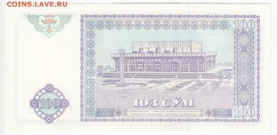 УЗБЕКИСТАН - 100 сумов 1994 г. пресс до 21.03 в 22:00 - IMG_20190315_0004
