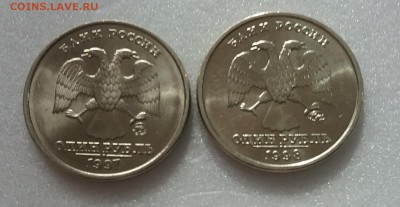Набор мешковых UNC 1 рубль 1997,98 ммд до 16.03.19 в 21:00 М - 20190315_145322