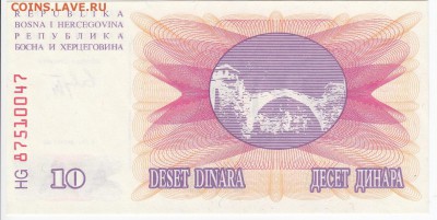 БОСНИЯ и ГЕРЦЕГОВИНА-10 динаров 1992г. пресс 21.03 в 22:00 - IMG_20190315_0012