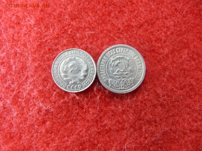 10 к.1927г.15 луч.к молоту 1 меридиан и 15 коп. 1923г.шт.1 - 008.JPG
