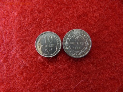 10 к.1927г.15 луч.к молоту 1 меридиан и 15 коп. 1923г.шт.1 - 007.JPG