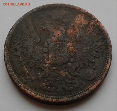 5коп. Александр II,1857г. ЕМ. до 21.03.19г. 22:00 - 20190315_141743