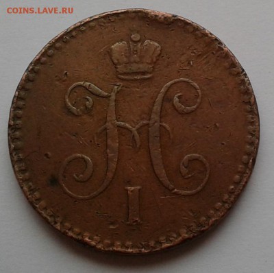 1к. серебром Николая I, 1840г. СПМ. до 21.03.19г. 22:00 - 20190315_141838