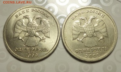 1р. 1999г СПМД. (Пушкин)+ 1р. 2001г. СНГ  19.03.19  22-00мск - p.2