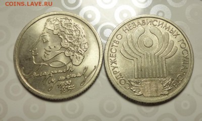 1р. 1999г СПМД. (Пушкин)+ 1р. 2001г. СНГ  19.03.19  22-00мск - p.1