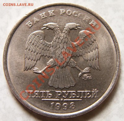 Странная 5 рублей 1998 года ММД - PICT0004