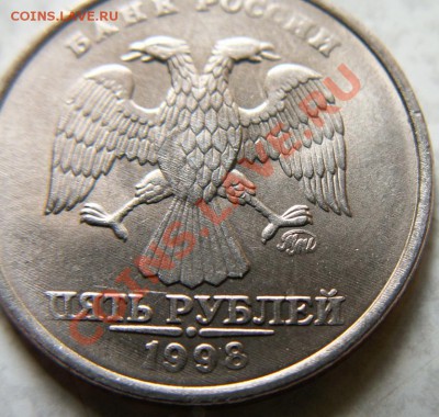Странная 5 рублей 1998 года ММД - PICT0006