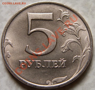 Странная 5 рублей 1998 года ММД - PICT0011