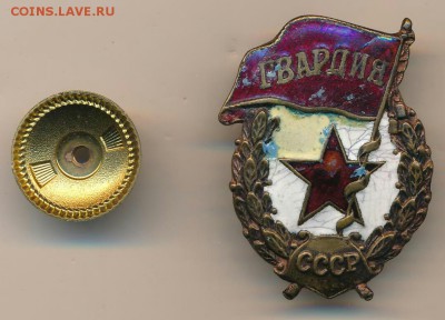 Гвардия СССР.  До 19.03.19г в 22.15 МСК. - 2019-03-15 21.54.43