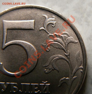 Странная 5 рублей 1998 года ММД - PICT0014