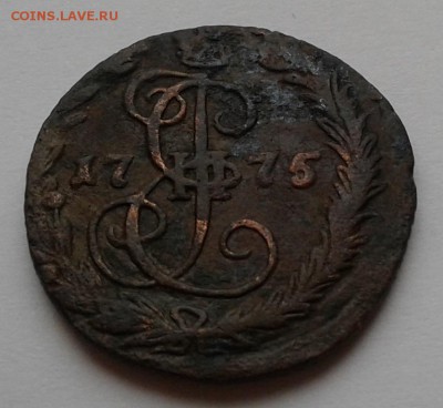 Деньга Екатерины II, 1775г. ЕМ до 21.03.19г. 22:00 - 20190315_141901
