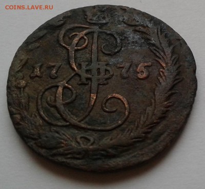 Деньга Екатерины II, 1775г. ЕМ до 21.03.19г. 22:00 - 20190315_141907