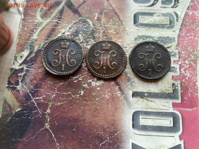 2 копейки серебромъ1840,1843,1845 все СМ до 18.03.2019 - 3сер (22) - копия