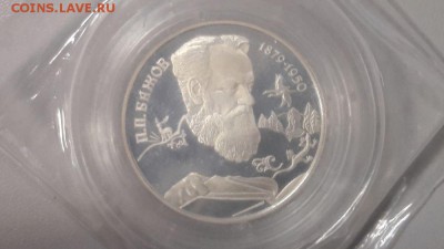 2р 1994г Бажов-пруф серебро(в запайке), до 21.03 - Y Бажов-1