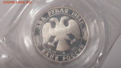 2р 1994г Бажов-пруф серебро(в запайке), до 21.03 - Y Бажов-2
