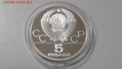 5р 1977 Олимпиада-80 Киев пруф серебро Ag900, до 21.03 - Y Олимпиада. Киев-2