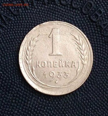 Копеечки 29, 33, 39. Оценка. - IMG_20190315_152848
