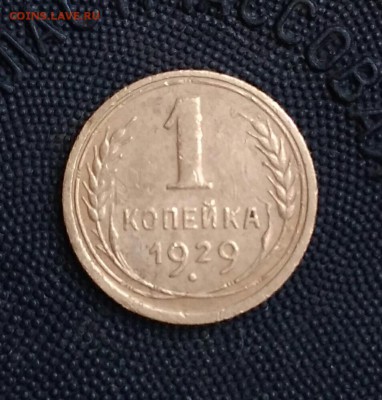 Копеечки 29, 33, 39. Оценка. - IMG_20190315_152933