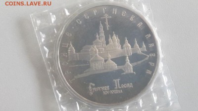 5р 1993г Троице-Сергиева лавра пруф запайка, до 21.03 - О Лавра-1