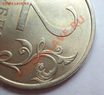 2 рубля 2009г.м Никель шт.2.4Д ?? - DSC03321.JPG