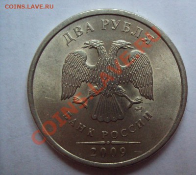 2 рубля 2009г.м Никель шт.2.4Д ?? - DSC03323.JPG