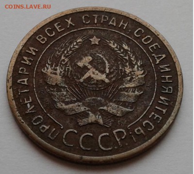 1коп. 1924г. гладкий гурт, с 200руб. до 21.03.19г. 22:00 - 20190315_142622