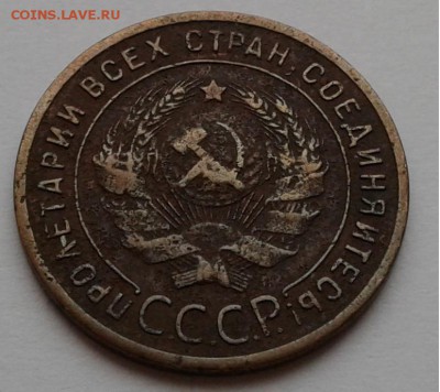 1коп. 1924г. гладкий гурт, с 200руб. до 21.03.19г. 22:00 - 20190315_142632