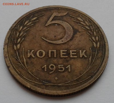 5коп. 1951г. с 200руб. до 21.03.19г. 22:00 - 20190315_143118