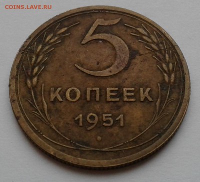 5коп. 1951г. с 200руб. до 21.03.19г. 22:00 - 20190315_143128