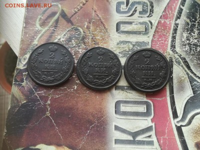 2 копейки 1815, 1822, 1824 все КМ АМ до 18.03.2019 - 3дв (2) - копия