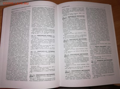 Археологическая карта Чувашской респ.(книга)до 19.03 в 22.30 - 4