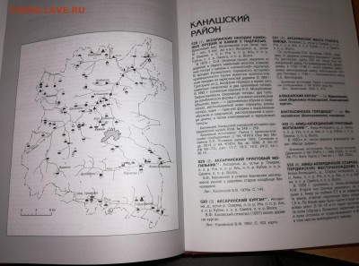 Археологическая карта Чувашской респ.(книга)до 19.03 в 22.30 - 3