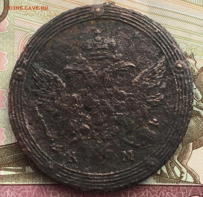 5 копеек 1807 года КМ - 222
