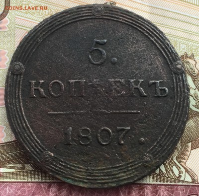 5 копеек 1807 года КМ - 111
