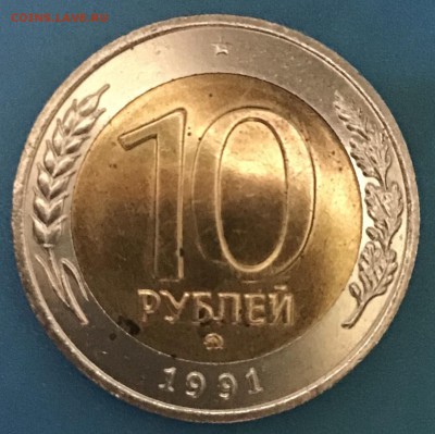 10 рублей 1991 ММД. Оценка - DE8FB99A-677C-4FE7-93CA-3D1638611E97