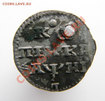 Петр, копейка 1718L серебро. - 006_.JPG