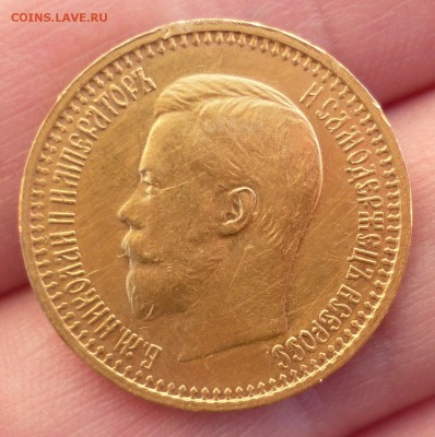 7 рублей 50 копеек 1897 - 1.JPG